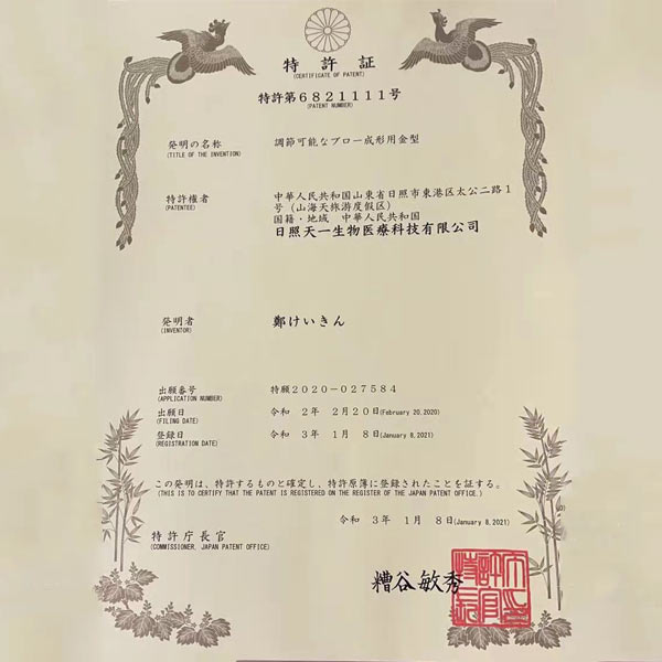 發(fā)明專利